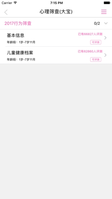 卫宝贝图2