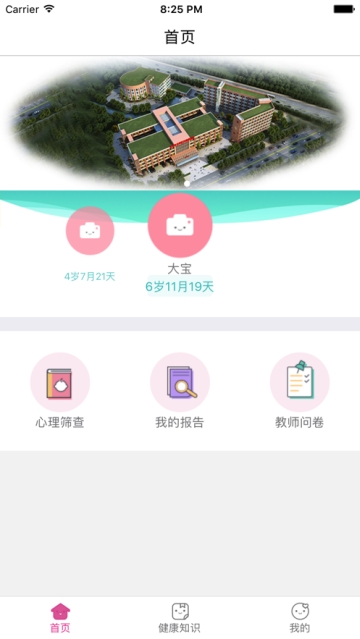 卫宝贝图3