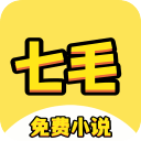 七毛免费小说图标