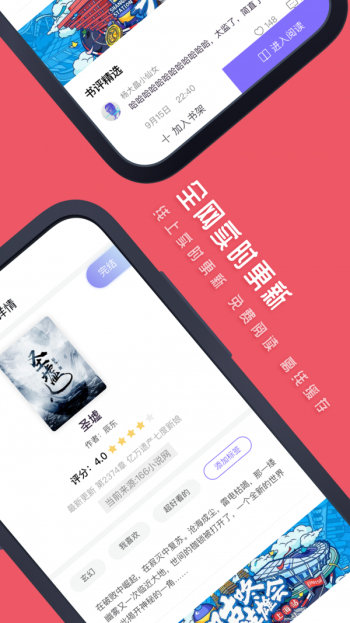 七毛免费小说图2
