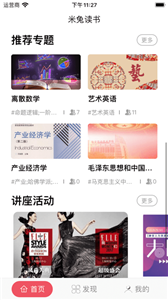 米兔读书图5