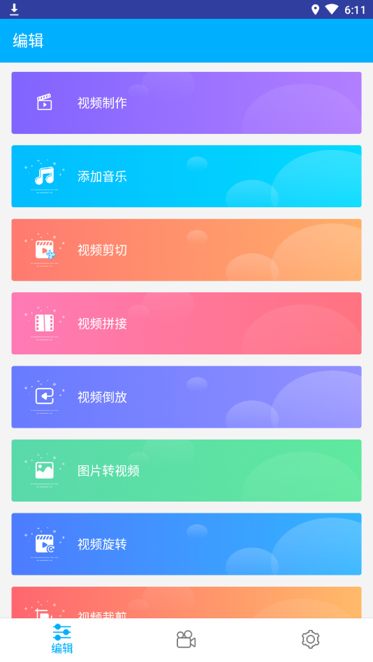SS视频编辑器图3