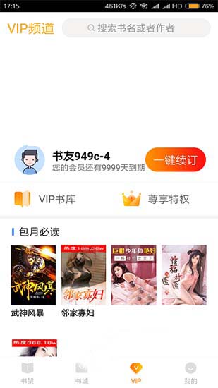 阅读猫小说图1