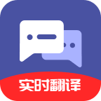 指尖翻译君app手机版