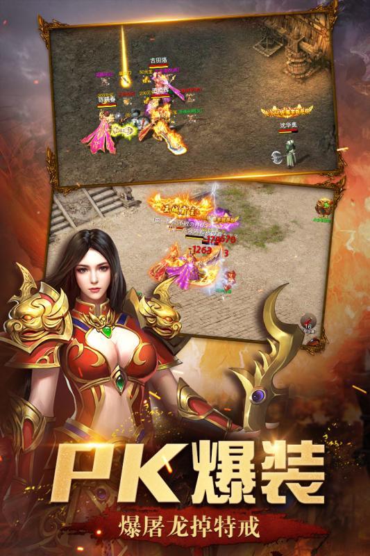 屠龙英雄图3