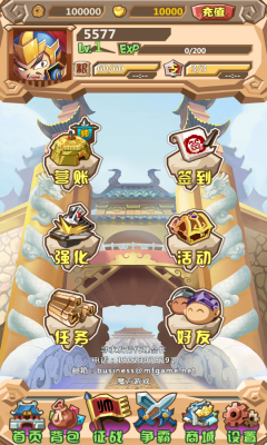 三国大爆炸图3