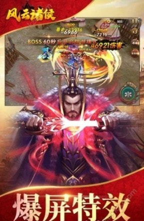 风云诸侯之烽火三国图2