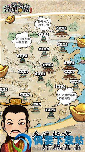 江南首富模拟器官方版-0