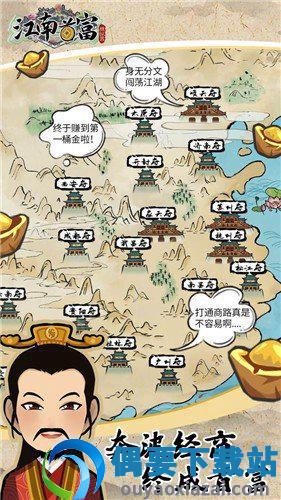 江南首富模拟器官方版 江南首富模拟器官方版