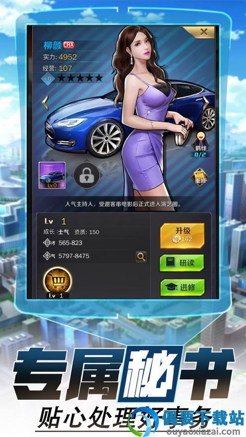 疯狂房地产最新版