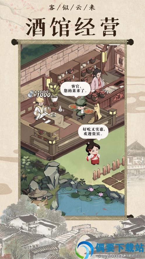古代人生破解无限金币属性全满截图3