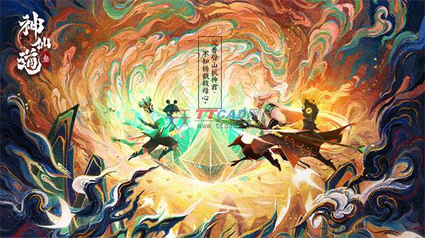 神仙道3图1