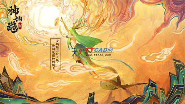 神仙道3图2