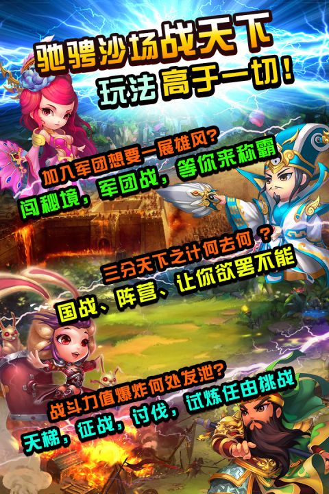 百万战姬1.0图3