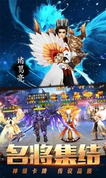 不朽三国之三国名将令图1