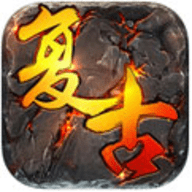 玖梦复古