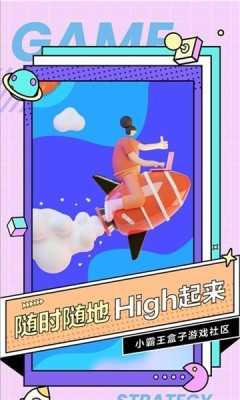 小霸王盒子最新版本图2