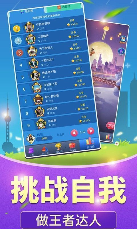 全民爱答题手游1.0.2图3