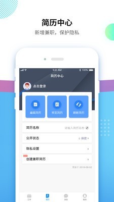 台州招聘网客户端图3