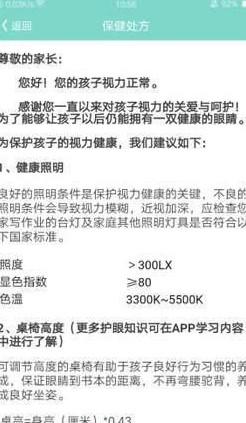 视觉管家图3