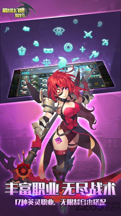 幻想契约图3