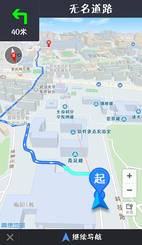 珞樱说app官方版图4