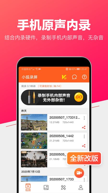 录屏行家图2