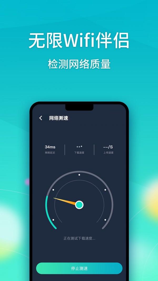 无限Wifi伴侣图3