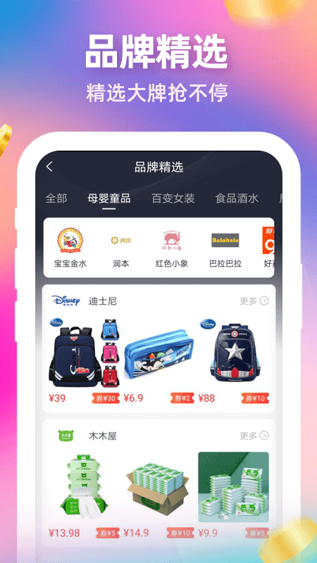 券无忧图2