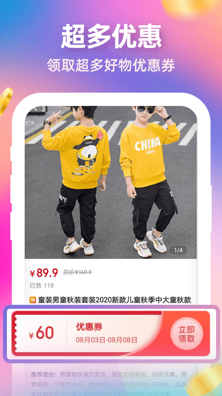 券无忧图3