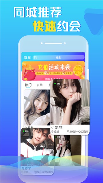 海星免费小说手机版图2