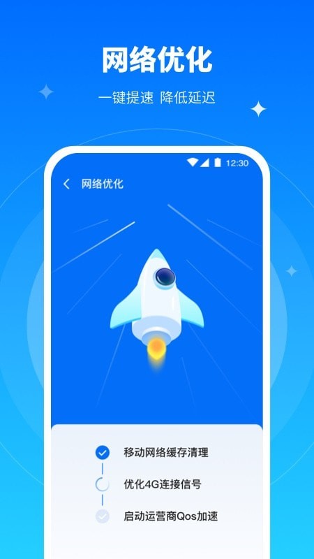 全能WiFi专家截图4