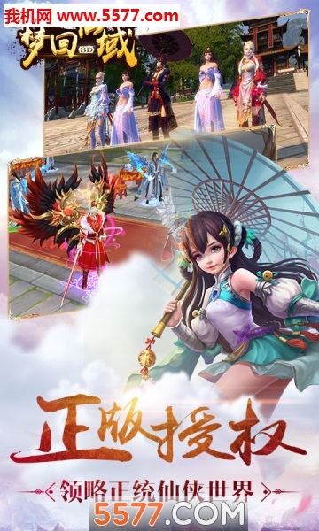 梦回仙域水墨仙侠图2