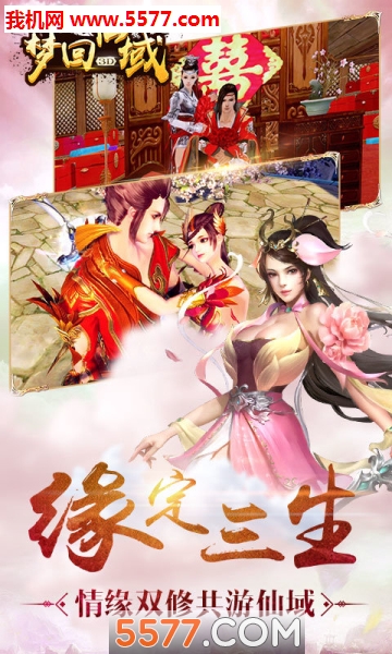 梦回仙域水墨仙侠图1