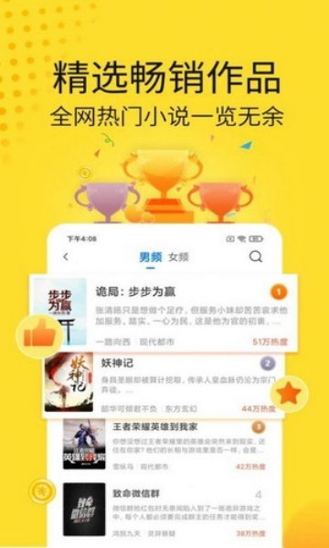 黄豆小说app图2