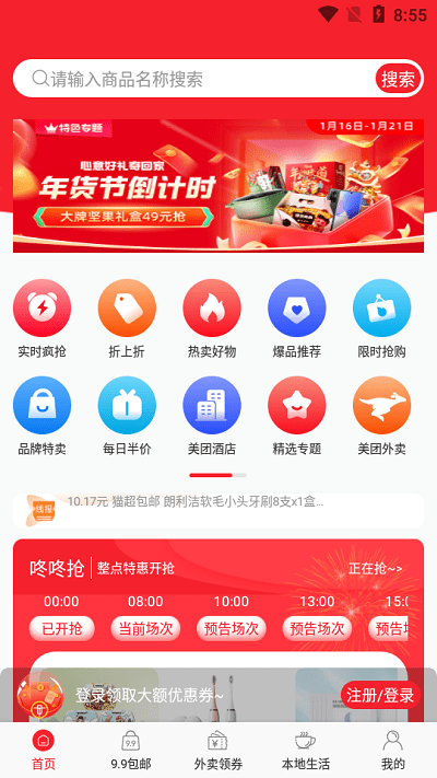 他电截图3