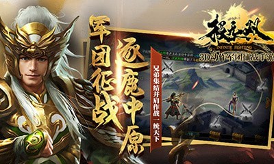 极无双名将传手游图1