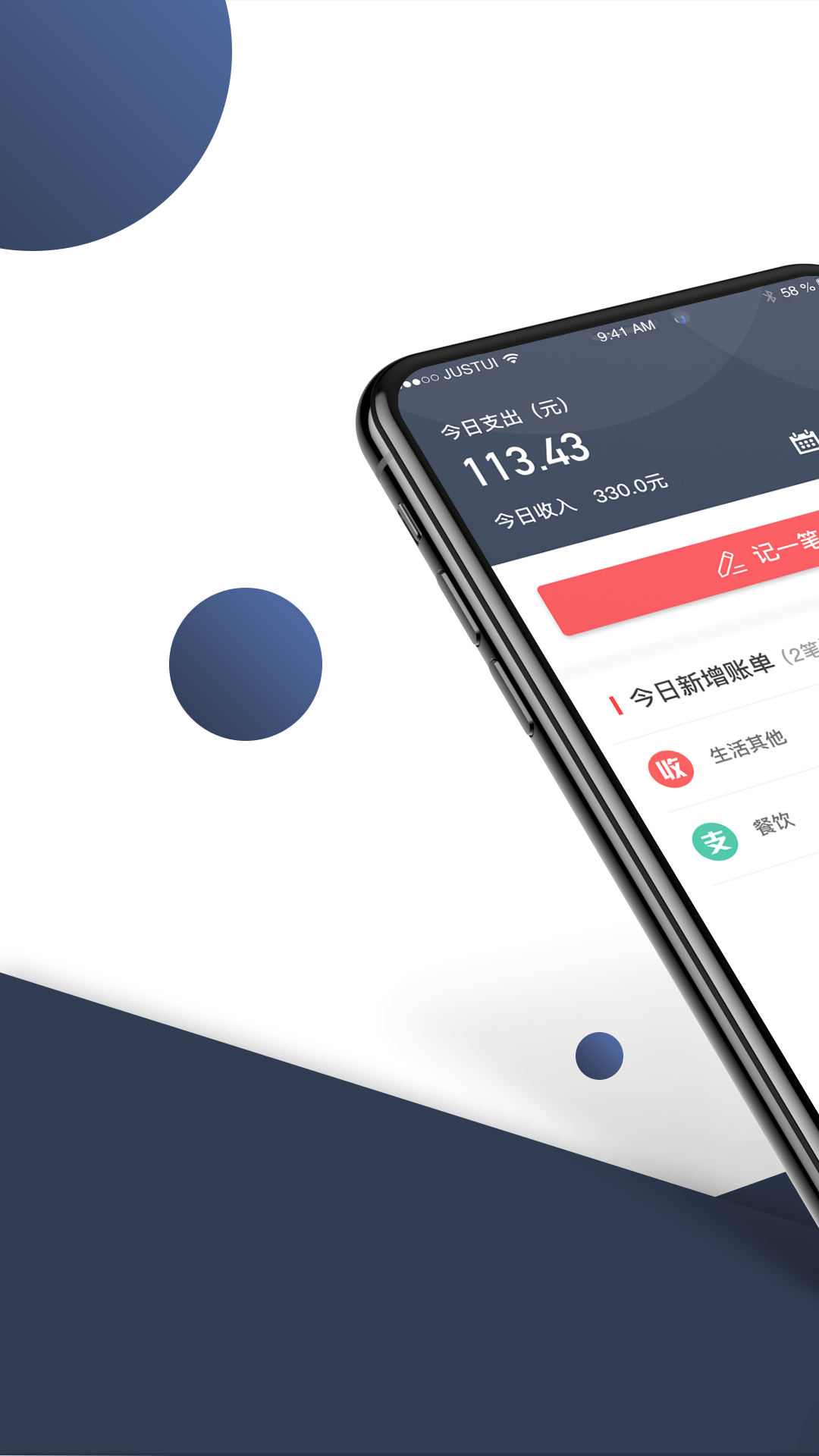 小何记账图2