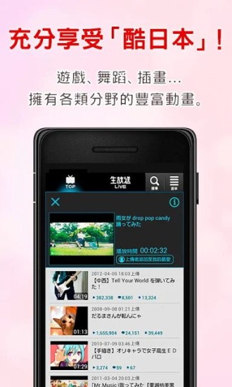 niconico动画客户端截图4