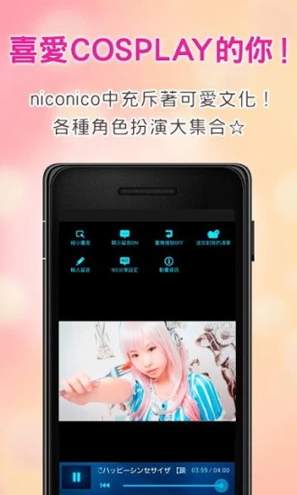 niconico动画客户端截图1