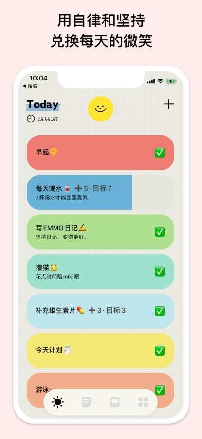 微笑todo官方版图2