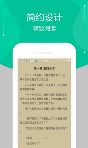 多肉小说最新版图1