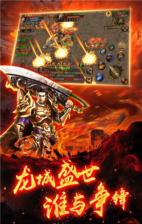 烈焰传奇图3