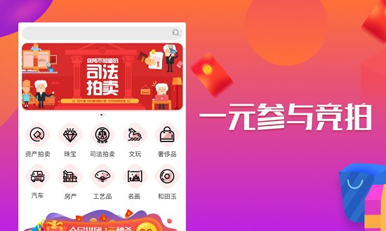 一元拍卖图3