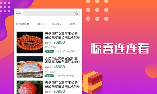 一元拍卖图1