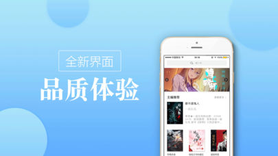 御宅书屋app