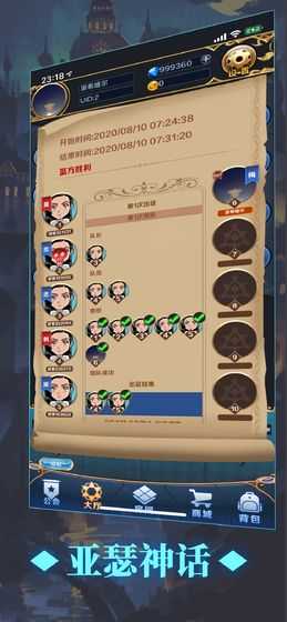 掌上阿瓦隆0.1089图1