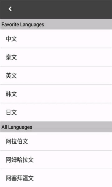 语音翻译助手图2