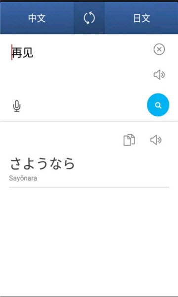 语音翻译助手图3