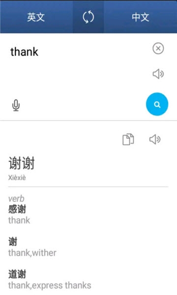 语音翻译助手图1